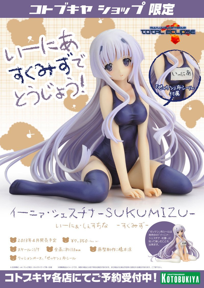 Figurine Inia Sestina – Muv-Luv Alternative Total Eclipse