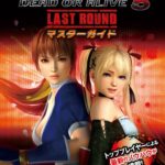 Dead or Alive 5 LAST ROUND Master Guide