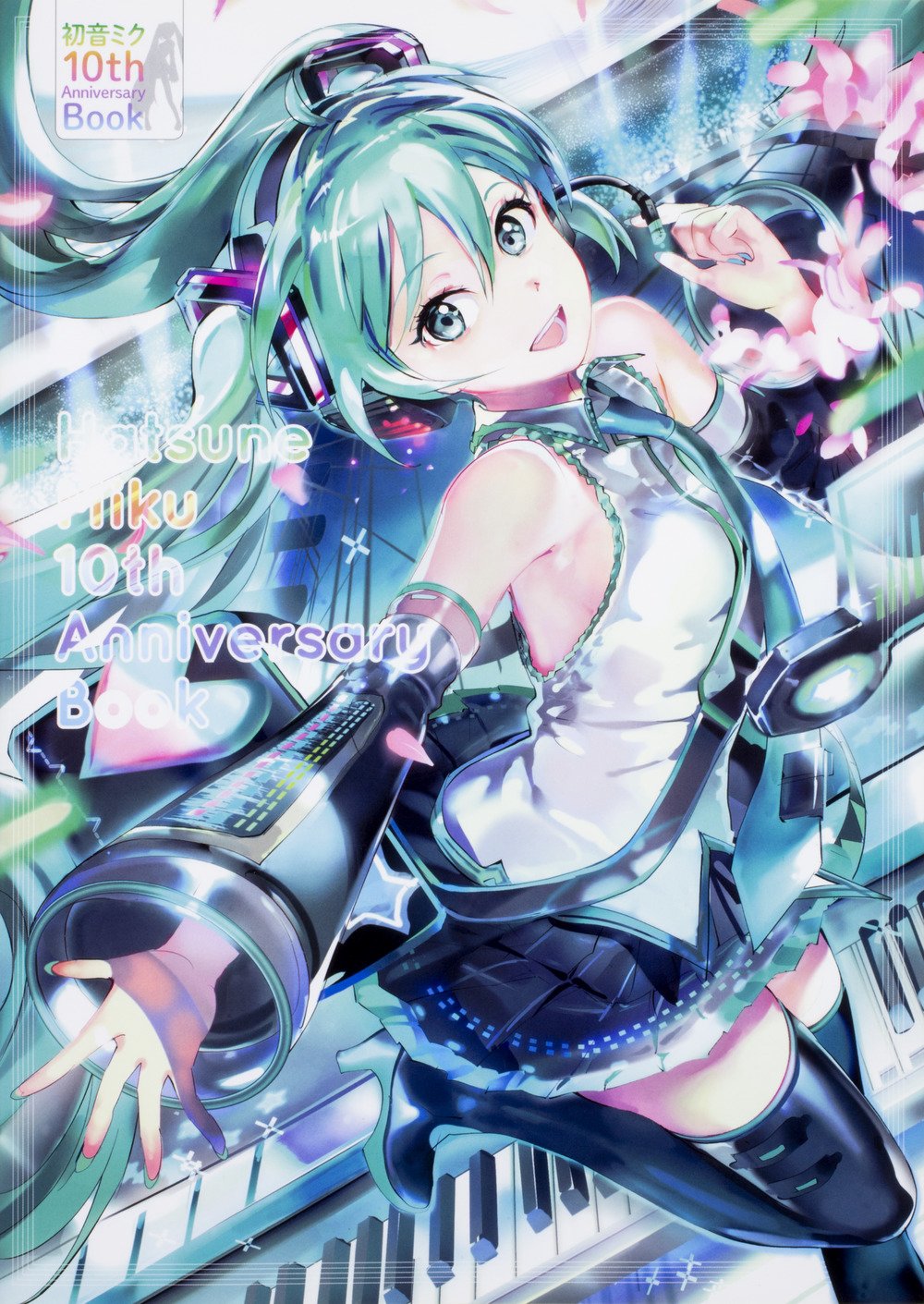 Hatsune Miku 10th Anniversary Book Hatsune Miku 10th Anniversary Book