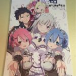 Art Fan Book 2017 – Re:Zero kara Hajimeru Isekai Seikatsu
