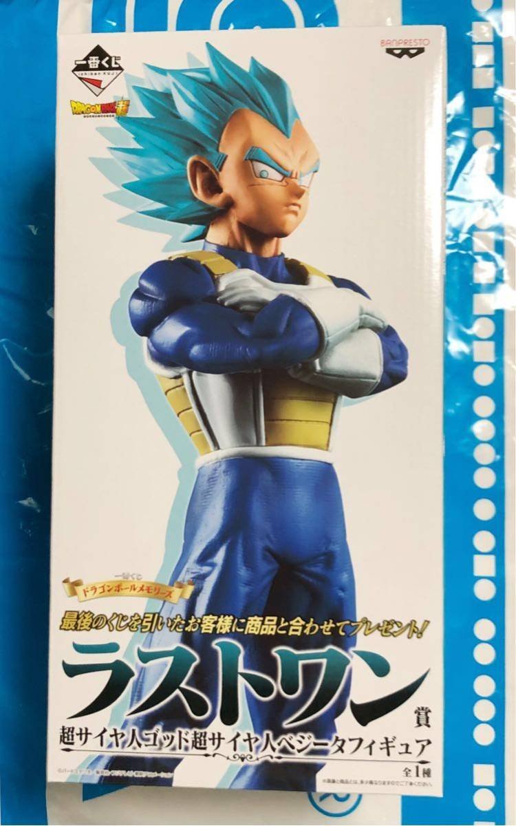 Figurine Vegeta SSJ God SS (Vegeta Super Saiyan Blue)