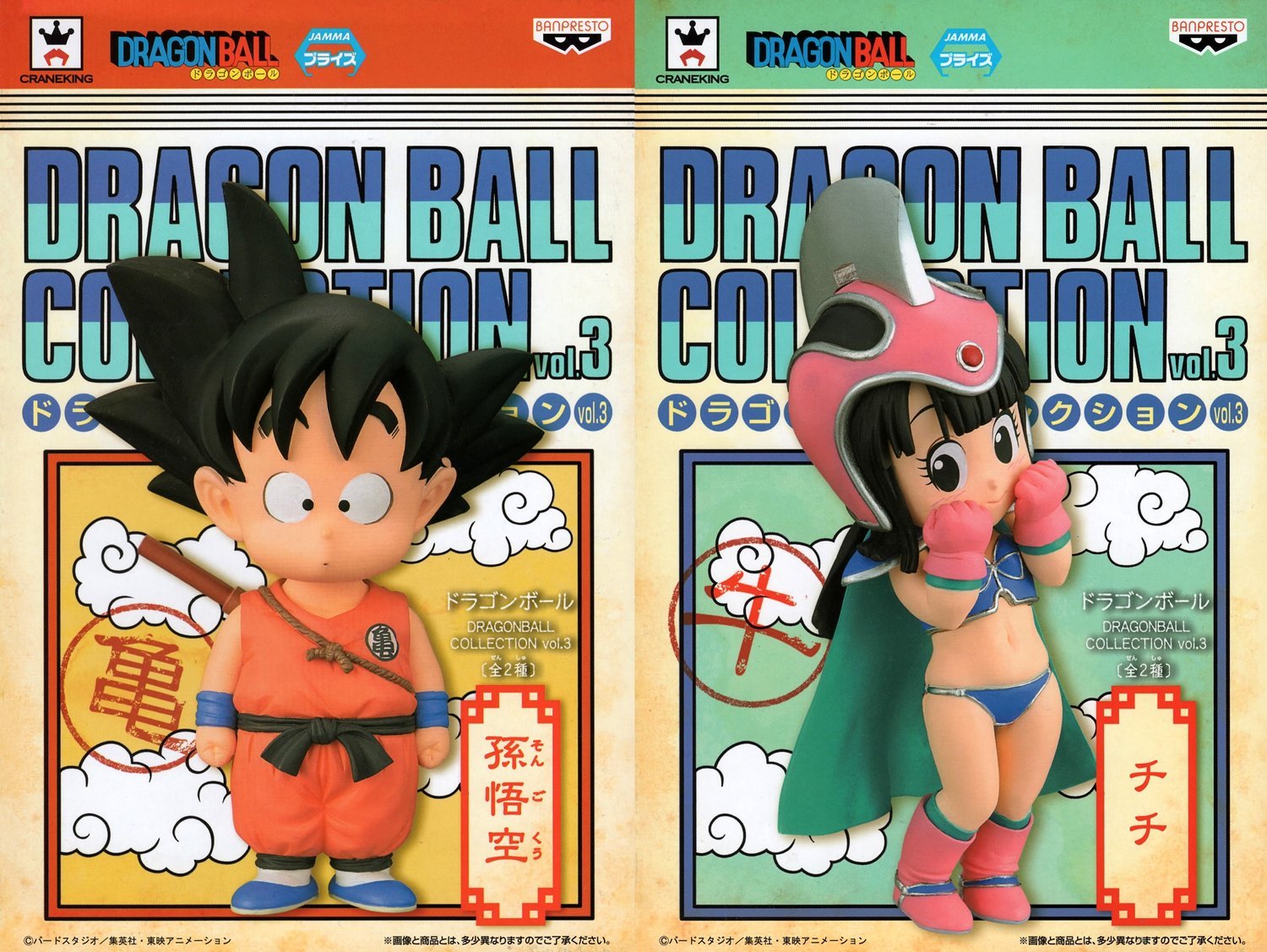 Set de 2 figurines : Son Goku et ChiChi enfant – Dragon Ball