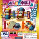 Set Zen-Oh – Dragon Ball Super