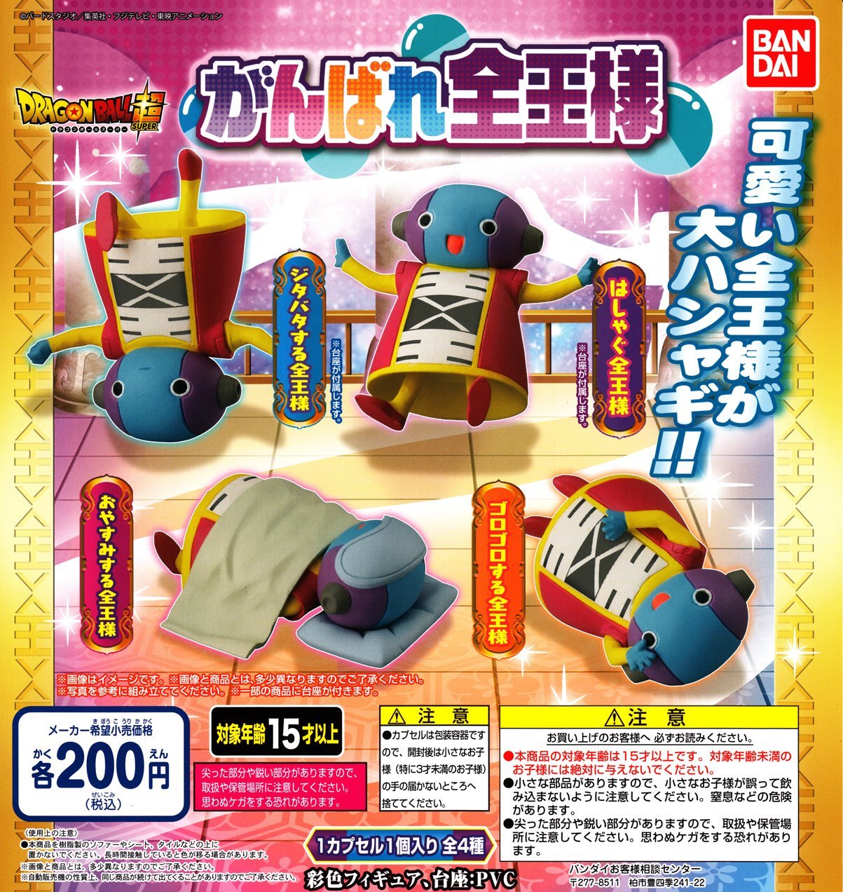 Set Zen-Oh – Dragon Ball Super