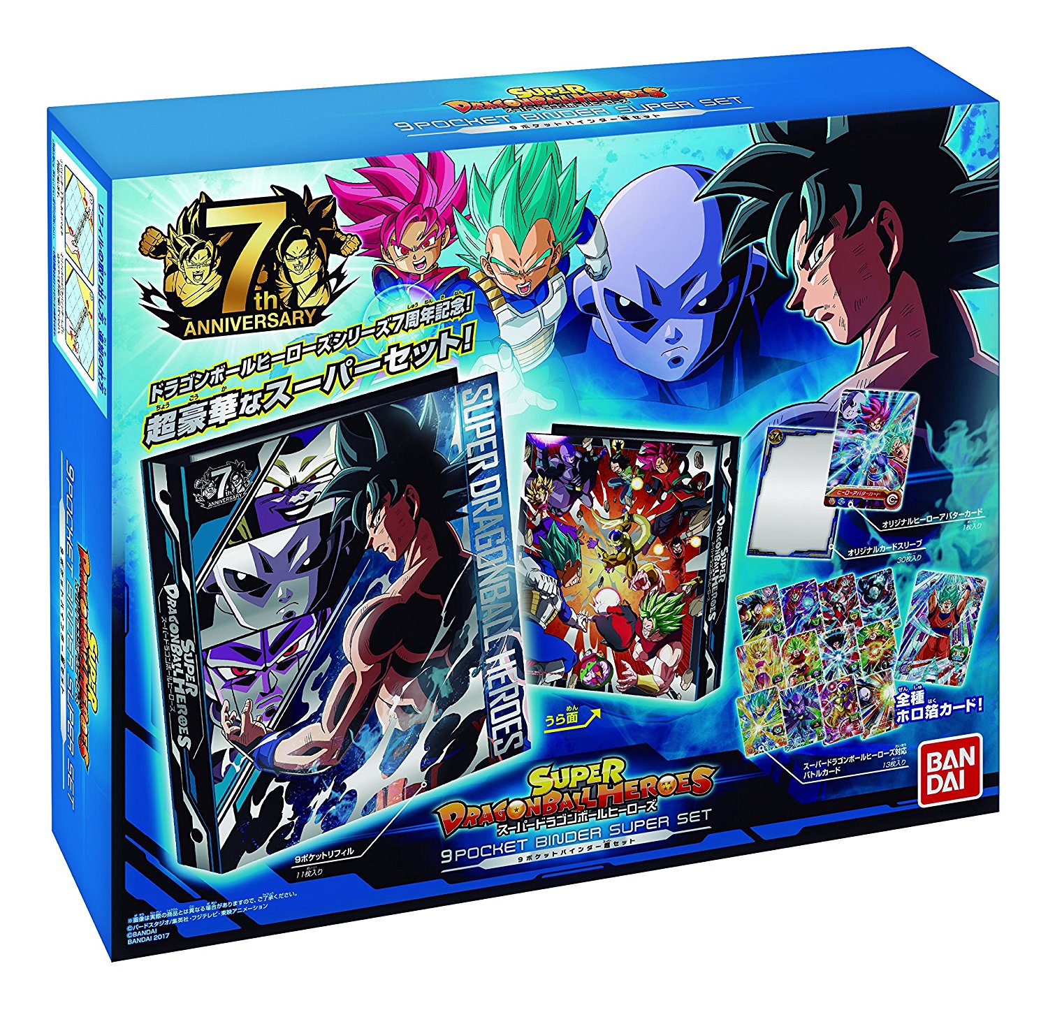 Super Dragon Ball Heroes : 9 Pocket Binder Super Set