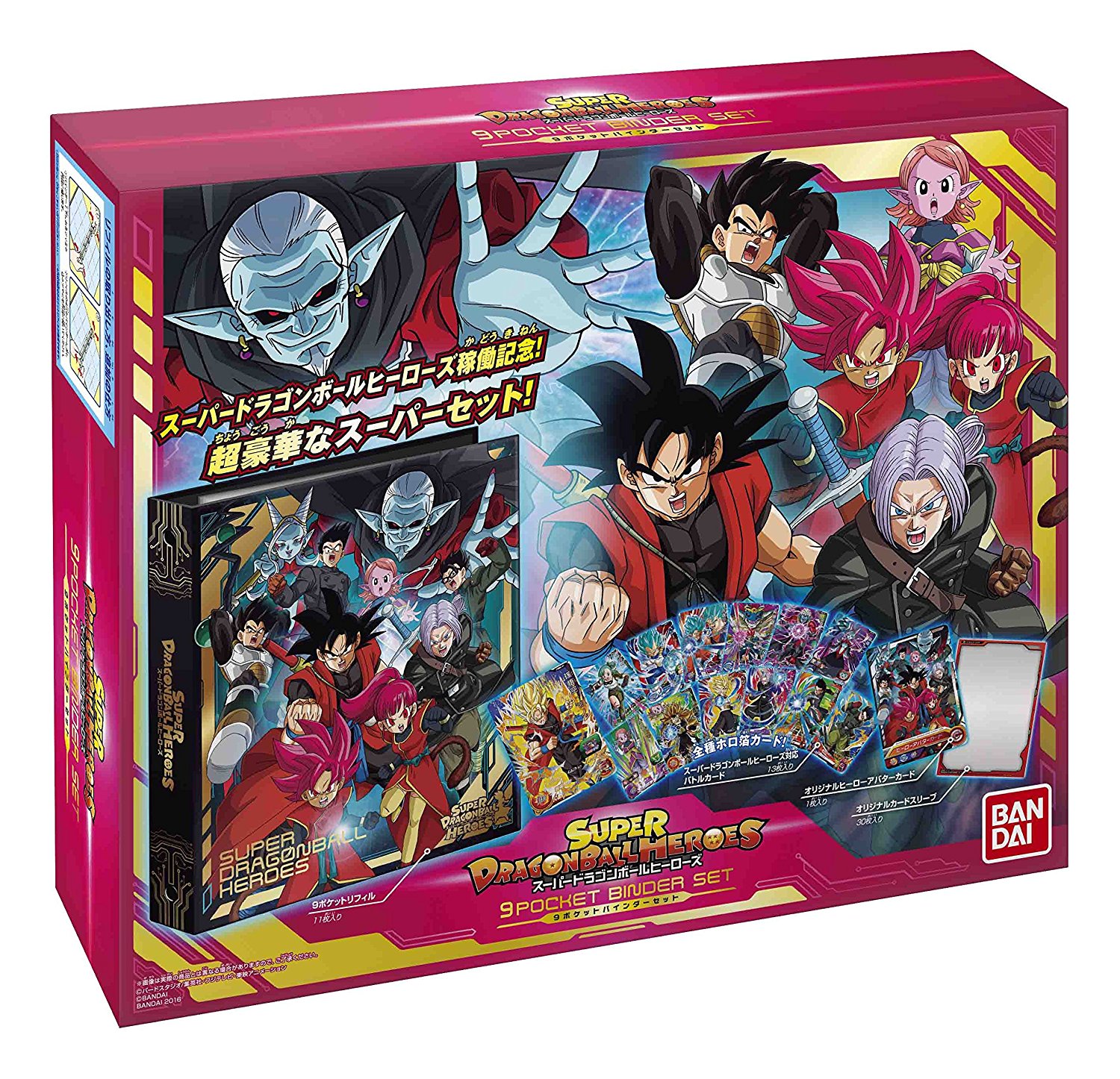 Super Dragon Ball Heroes : 9 Pocket Binder Super Set