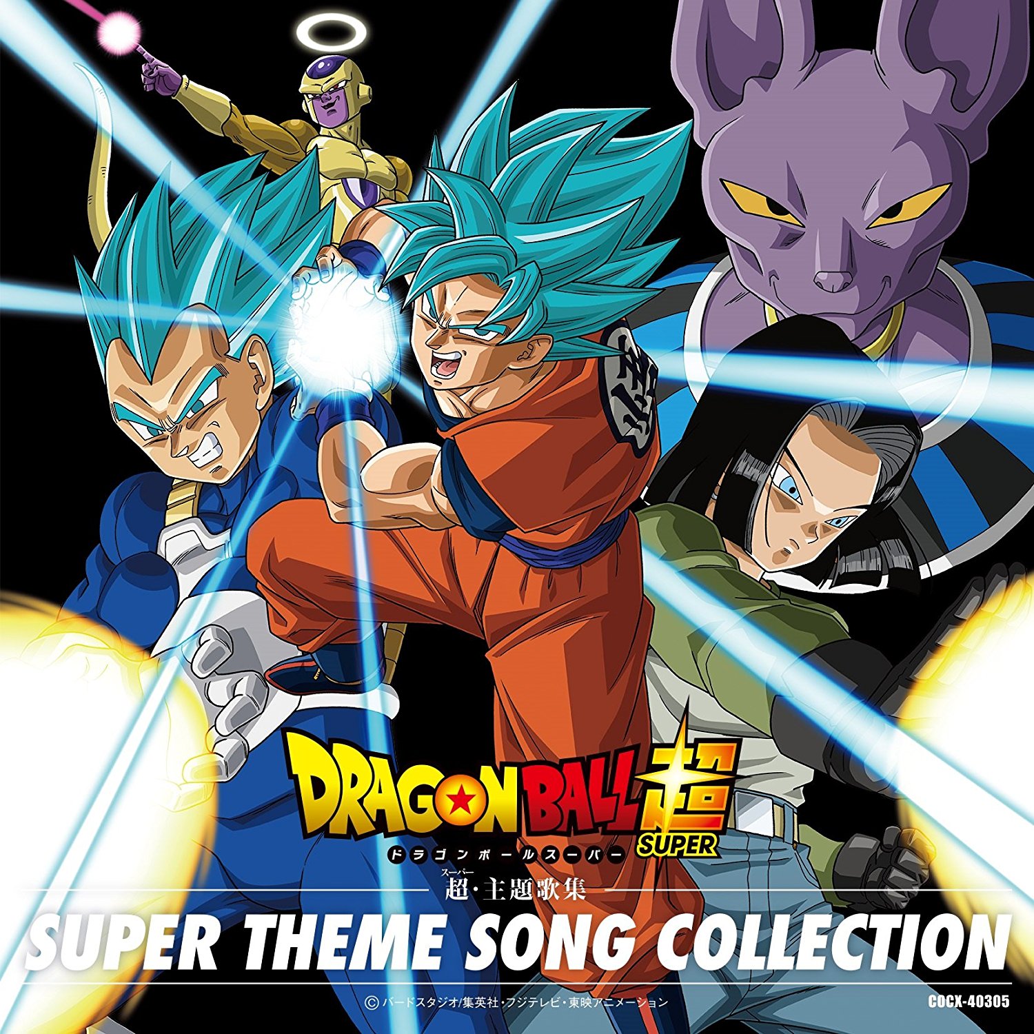 Dragon Ball Super : Super Theme Song Collection Dragon Ball Super : Super Theme Song Collection