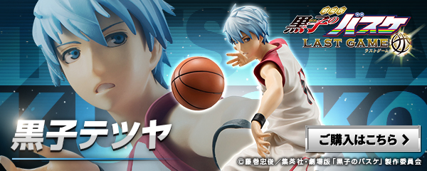 Kuroko Tetsuya (Limited + Exclusive) – Gekijouban Kuroko no Basket Last Game