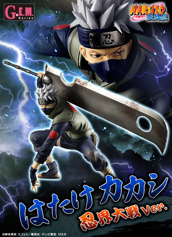 Figurine Hatake Kakashi (Limited + Exclusive) – Naruto Shippuuden